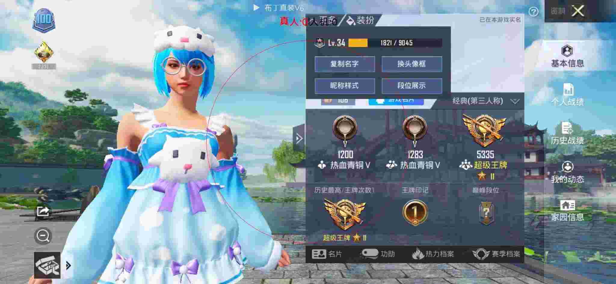和平精英透视自瞄 - 和平精英免费给皮肤辅助预览图